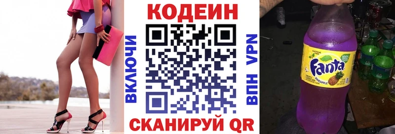Кодеиновый сироп Lean напиток Lean (лин) где найти Находка
