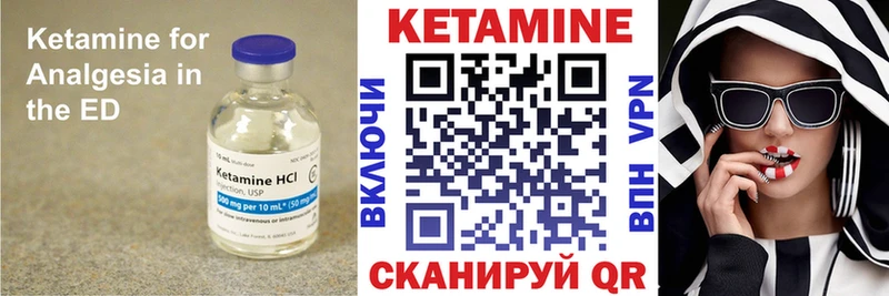 Кетамин ketamine  Находка 