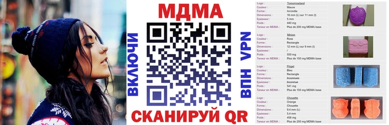 МДМА кристаллы  купить закладку  Находка 